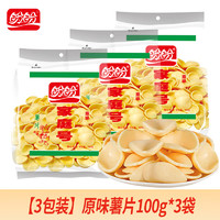 移动端、京东百亿补贴：盼盼 Pan Pan 盼盼薯片 100g*3 原味