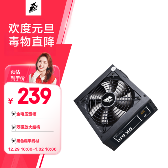 首席玩家 额定600W DK PREMIUM高阶版电源