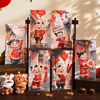 Thechance 泽臣 2025年福娃红包创意个性化新年利是儿童卡通压岁钱红包 18个装