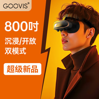 GOOVIS 酷睿视 G3X Pro超清蓝光3D头显 非VR/AR眼镜OLED头戴显示器沉浸/开放两用观影办公头显