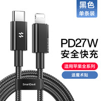 闪魔适用iPhone14数据线苹果11手机充电线12promax器13快充xr闪充8plus冲ipad平板pd20W快速typec转lighting