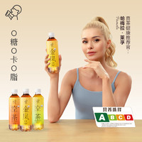 88VIP：HEYTEA 喜茶 空茶0糖0卡0脂饮料3口味可选*12/15瓶