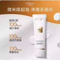 88VIP：L'OREAL PARIS 欧莱雅花蜜胶原洁面乳氨基酸洗面奶30ml*4