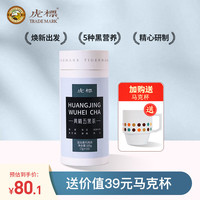 虎标中国香港品牌 养生茶 黄精五黑茶 桑椹黑枸杞组合袋泡茶/