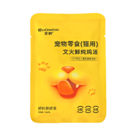 CHONGXI 宠熙 文火鲜炖鸡汤汤包 50G*10包