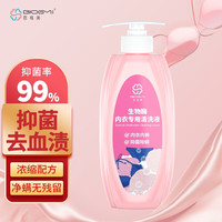 BAGEMEI 芭格美 内衣内裤专用洗衣液手洗去血渍男女通用清洗剂孕妇儿童专用清洗液 内衣洗衣液780g清透型大容量 浓缩