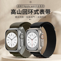 ESCASE 苹果手表表带尼龙高山回环式表带适用apple watch ultra/S8/7/6/5/4/SE-49/45/44/42MM绿色