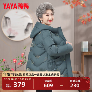 鸭鸭（YAYA）奶奶冬装羽绒服女中老年人装老太太保暖防寒加厚红色新年外套 YE3B621445J-墨绿色 L/165