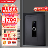 QNN 全能 保险柜 铁管家系列 办公家用3C认证密码保险箱 SJB72