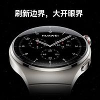 百亿补贴：HUAWEI 华为 手表WATCH 4Pro 运动智能运动蓝牙手表