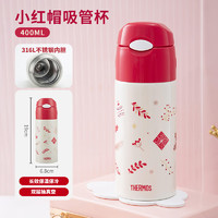 THERMOS 膳魔师 保温杯女水杯焖烧杯吸管保温杯咖啡杯儿童杯子生日礼物 小红帽系列 花茶杯 保温吸管杯