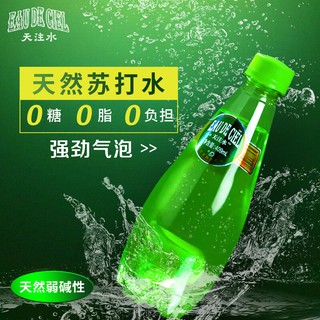 EAU DE CIEL 天注水 天然苏打水409ml*12瓶