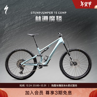 SPECIALIZED 闪电 STUMPJUMPER 15 COMP 碳纤维全避震林道山地自行车 29/27.5寸