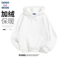 GENIOLAMODE 森马集团加绒卫衣男韩版简约纯色连帽长袖衫休闲百搭保暖男装上衣