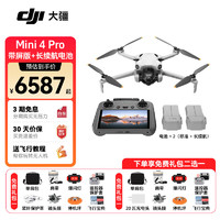 DJI 大疆 Mini 4 Pro 无人机