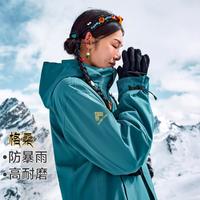 【格桑】藏式冲锋衣三合一抓绒内胆外套男秋冬防风登山徒步