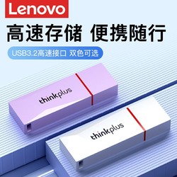 Lenovo 联想 u盘usb3.2高速128g大容量手机电脑通用办公优盘TU180