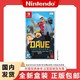 百亿补贴：Nintendo 任天堂 Switch NS动作游戏软件卡带 潜水员戴夫周年纪念版dave中文