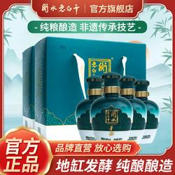 衡水老白干 正品衡水老白干手酿礼盒酒62度500ml*4瓶整箱装粮食白酒固态发酵