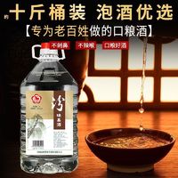 优级纯粮食白酒桶装10斤高粱原浆65度散装白酒泡酒专用清香型