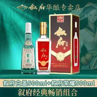 XUFU 叙府 粮液30签名款 52度500ml浓香型白酒 纯粮酿造 礼品酒礼盒装