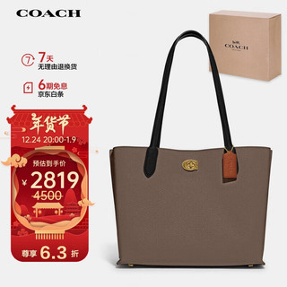 COACH 蔻驰 女士手提单肩包托特包 C0692B4CBD