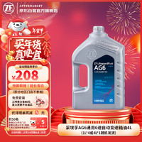 ZF 采埃孚 AG6 变速箱油 4L