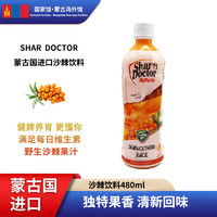 SHAR DOCTOR 沙棘果蔬汁饮料 480mL 1瓶