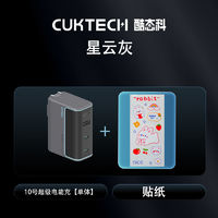 百亿补贴：CukTech 酷态科 10号氮化镓充电器120W快充单体版 +收纳袋