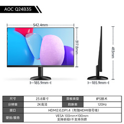 AOC 冠捷 24英寸2K高清IPS台式电脑显示器Q2490PXQ设计绘图摄影竖屏27