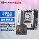 MAXSUN 铭瑄 B650ITX +AMD 锐龙5 7500F主板CPU套装