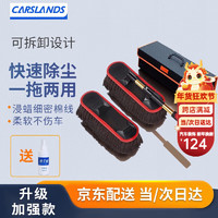 Carslands 卡斯兰 汽车扫灰掸子灰尘长柄伸缩式蜡刷不掉毛专用除尘刷子车载蜡拖车用擦洗车拖把软毛清洁工具多功能油掸子 可旋转伸缩蜡拖豪华装