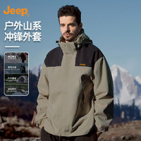 吉普（JEEP）冲锋外套男秋冬季三合一可拆卸帽拼色登山服男士夹克衣服