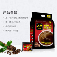 88VIP：G7 COFFEE 美式速溶纯黑咖啡 2g*100杯 共200g