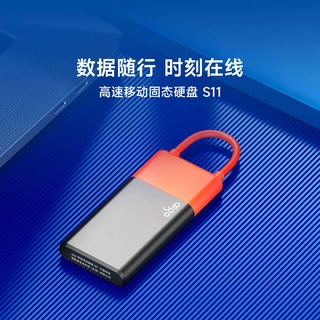 移动固态硬盘 (PSSD)USB3.2机线一体S11