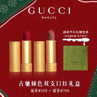 GUCCI 古驰 口红礼盒绒雾208唇膏505化妆品套装生日礼物女新年送妈妈送女友 绒雾208+509