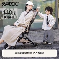 88VIP：BEIE 贝易 飞行家拇指推车溜娃神器口袋推车婴儿车轻便遛娃推车一键折叠