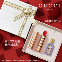 GUCCI 古驰 口红礼盒香水小样花悦绮梦绒雾208化妆品套装新年礼物生日送女友 绒雾500+绮梦木兰香水5ml