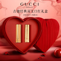 GUCCI 古驰 口红香水礼盒套装送女友闺蜜彩妆套装送老婆生日礼物 定制卡槽礼盒：华缎505+绒雾217