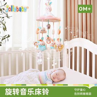 88VIP：jollybaby 祖利宝宝 音乐旋转床铃婴儿玩具新生儿礼物宝宝牙胶百日满月礼盒