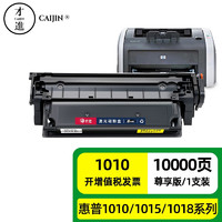 才进 适用惠普HP1010硒鼓laserjet hp1015激光打印机墨盒1018原装复印一体机墨粉盒hp1012易加粉专用碳粉盒12a