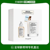 Maison Margiela 梅森马吉拉沙滩漫步香水30ml+沙滩漫步165g蜡烛