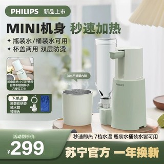 PHILIPS 飞利浦 折叠便携饮水机ADD4844