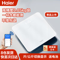 移动端、京东百亿补贴：Haier 海尔 电子秤体重秤 高精度人体称重BMI分析蓝牙APP 家用智能秤运动健身减肥称重专用