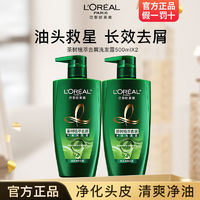 百亿补贴：L'OREAL PARIS 欧莱雅洗发水茶树洗发水茶树植萃去屑洗发露控油去屑护发官方正品