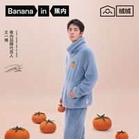 蕉内绒绒520H市场男女家居服套装短珊瑚绒半高领