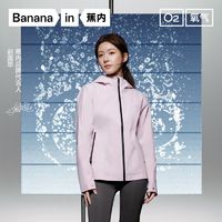 百亿补贴：Bananain 蕉内 301Proof 女士冲锋衣