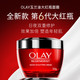 OLAY 玉兰油 新版大红瓶日霜面霜 紧致抗皱保湿滋润 50G 印尼版