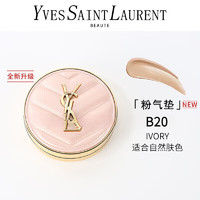 YVES SAINT LAURENT 圣罗兰 YSL)持妆遮瑕防晒粉底液 粉皮革气垫#B20 遮瑕持久/皮气垫12g