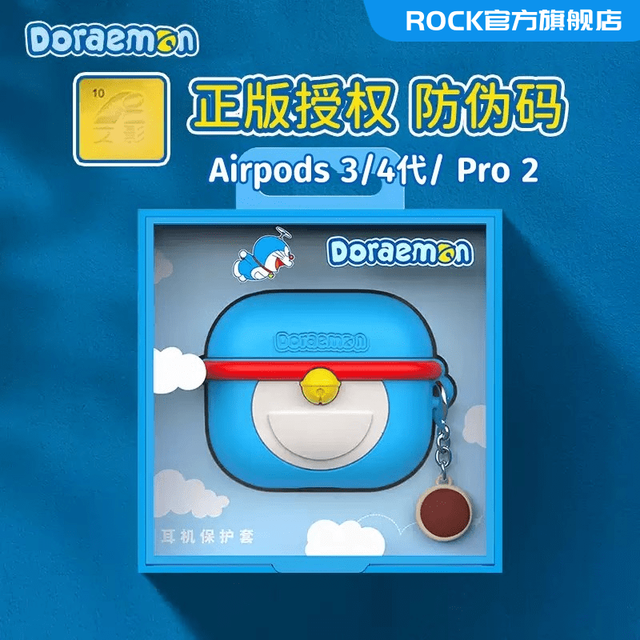 ROCK 洛克 哆啦A梦耳机保护套苹果airpodspro2保护套airpods3耳机套